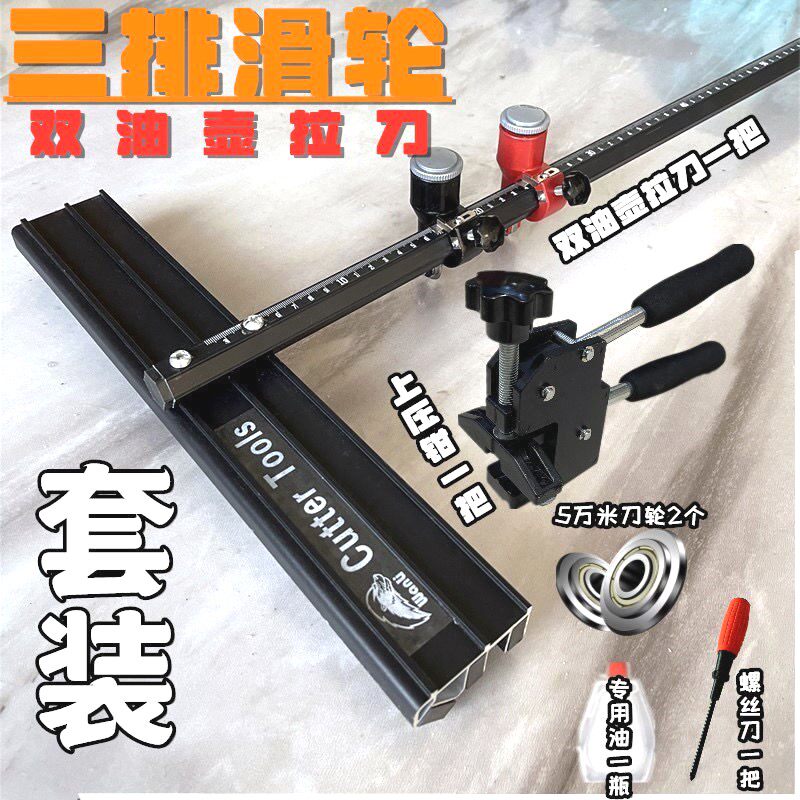 新款三排滑轮重型瓷砖岩板T 型推刀三排轮推刀上压式大力钳推拉刀