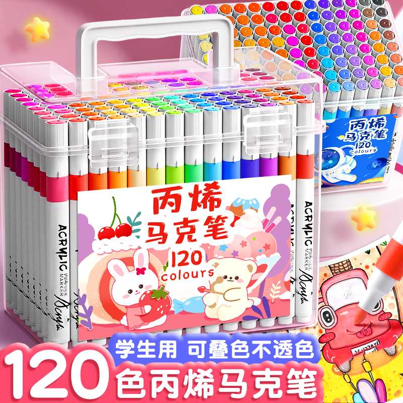 丙烯马克笔儿童可叠色不透色小学生专用水彩笔比心美术画画笔套装