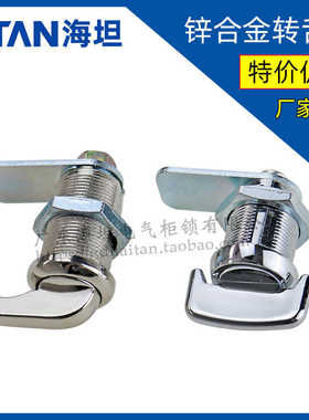 MS412 配电箱旋转式圆柱锁 开关柜门电柜箱 把手式转舌锁 MS424
