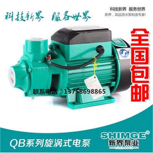 370W自吸泵家用抽水泵自来水增压泵太阳能循环水泵 新界水泵QB60