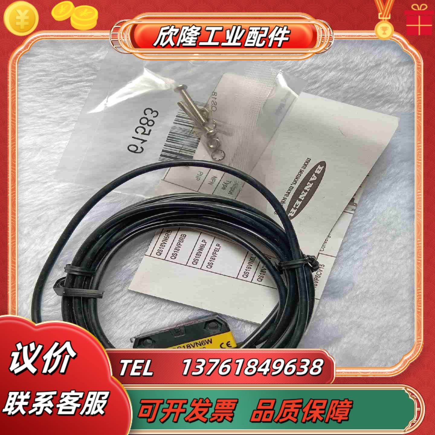 邦纳全新光电传感器QS18VN6W不议价