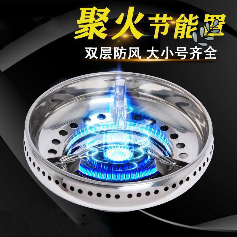 双层不锈钢煤气灶防风罩节能圈配件家用聚火挡风燃气灶节能罩支架