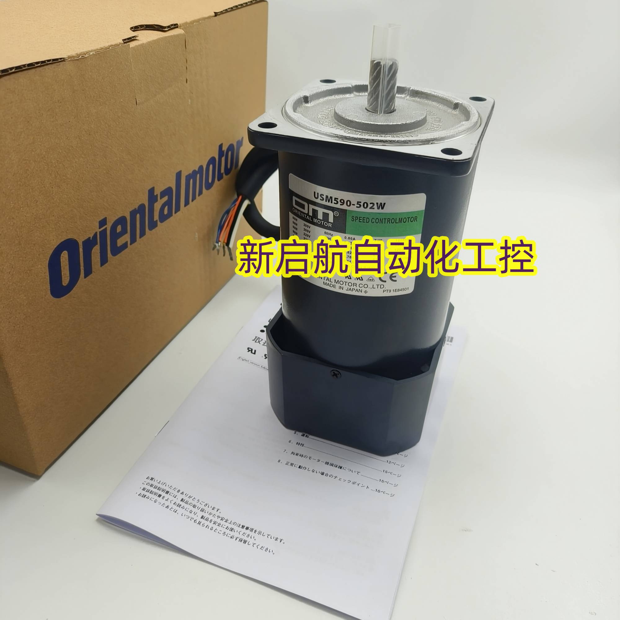 东方马达5TK20GN-CW2 USM590-501502W  MSM590-502C  4IK25GN-SM