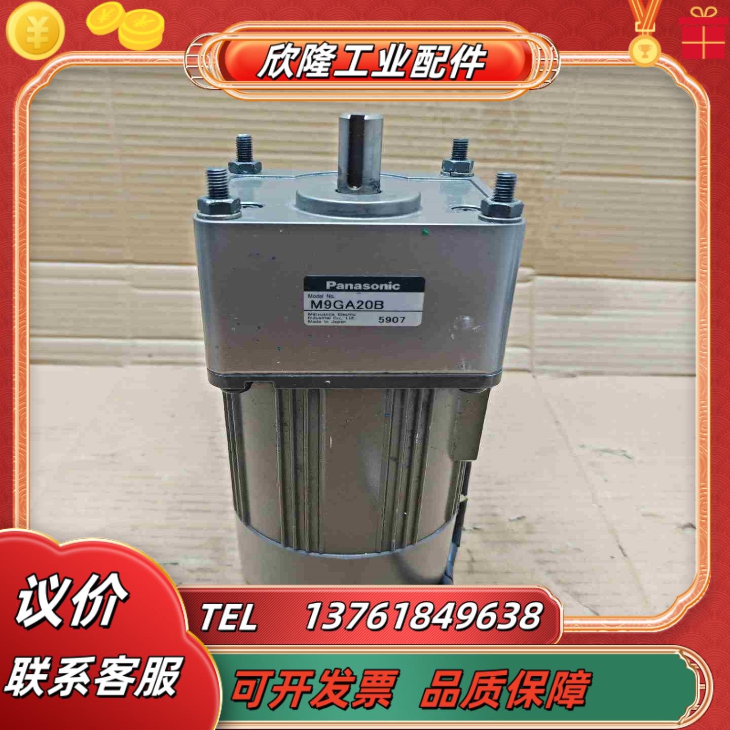 40W调速刹车电机M9RA40GBV4YM9GA20B议价