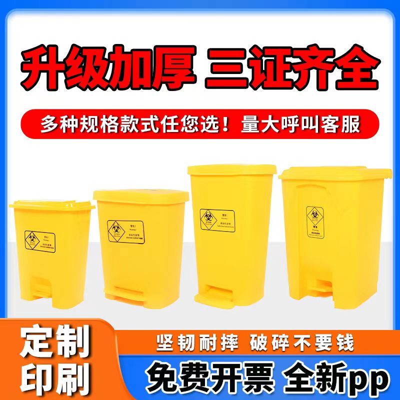15L20L30L医用垃圾桶黄色灰色医废物垃圾桶医院诊所用生活医废桶