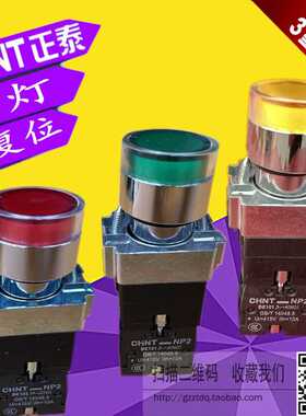 NP2-(XB2)BW3361 BW3462 BW3561 BW3161带灯按钮220V 24V复位