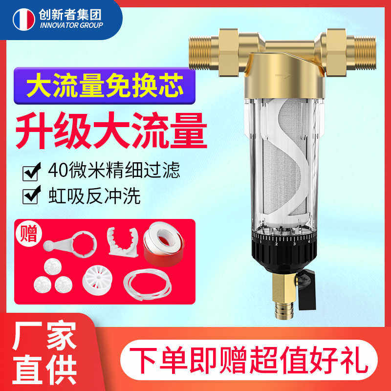 美国WSTE前置过滤器家用自来水全屋净水器大流量反冲洗虹吸清洗