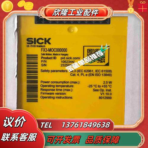 FX3-MOC000000  1062344西克安全继电器S议价