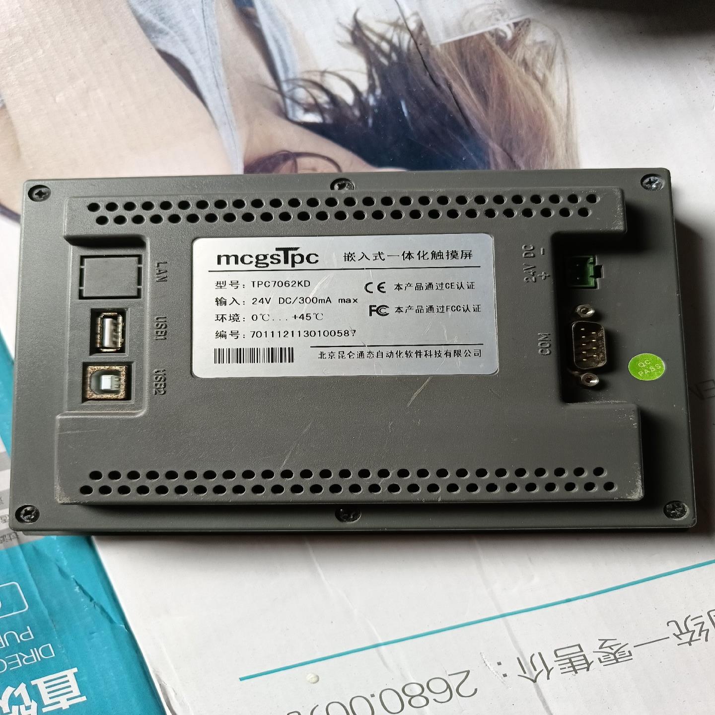 （议价）通态触屏TPC7062KD原装拆机，实物图片