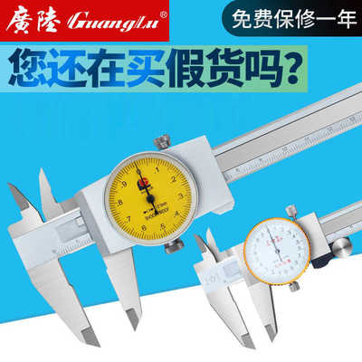 广陆上工带表卡尺高精度不锈钢表式油标游标卡尺0-150mm-200mm