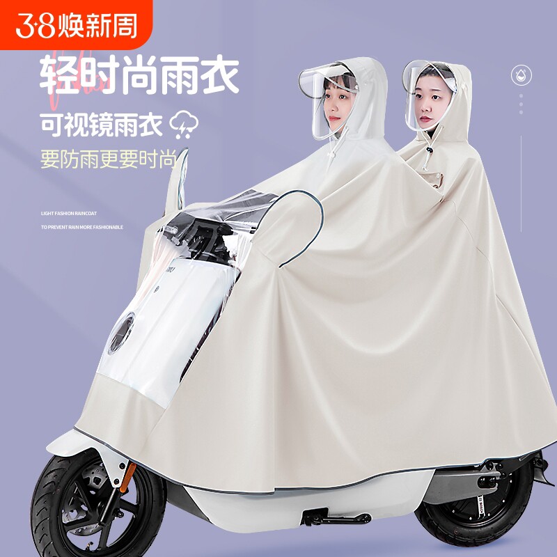 电动电瓶摩托车雨衣双人全身长款防暴雨亲子骑行母子专用加长雨披
