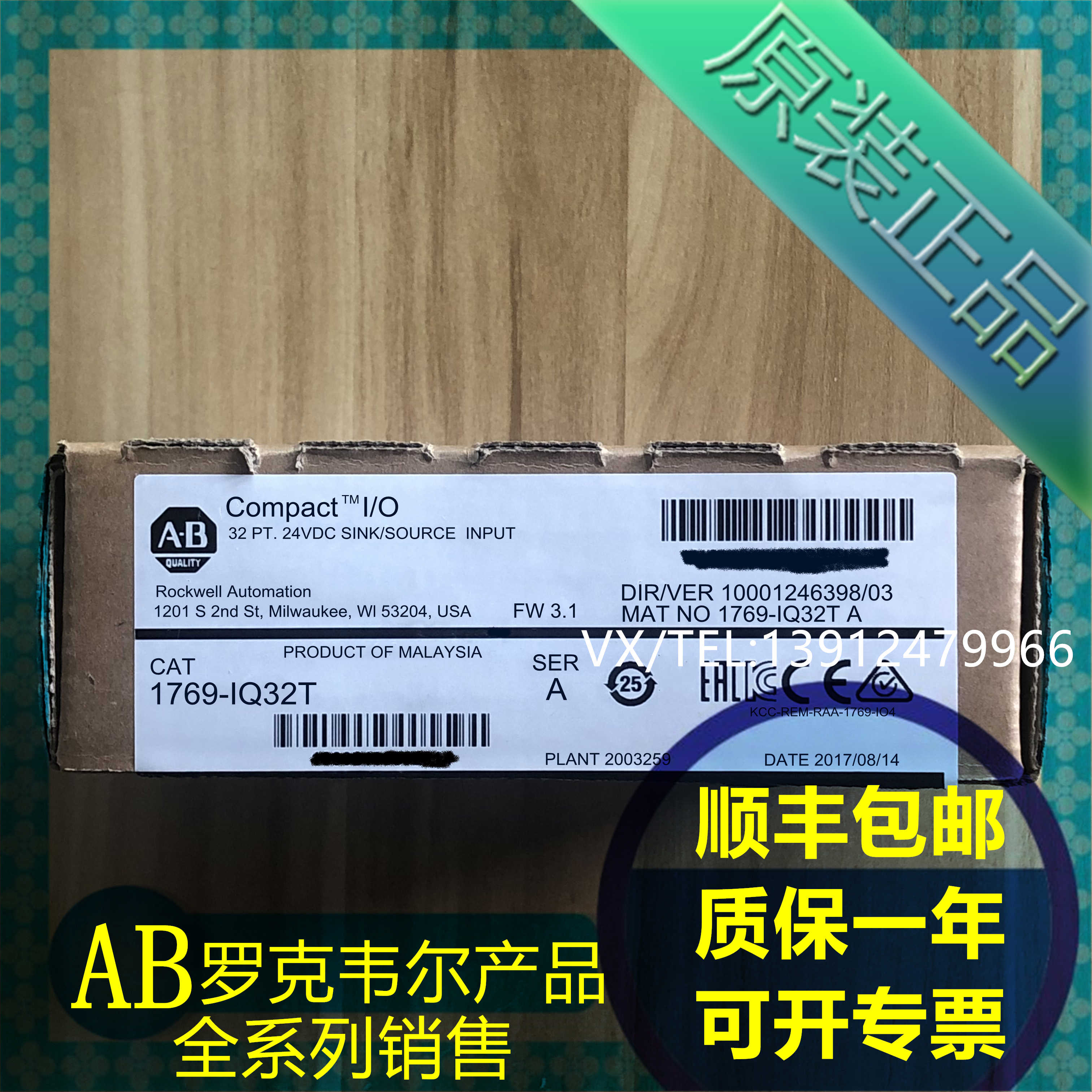 1769-IQ32T  AB罗克韦尔PLC模块   质保一年 顺丰包邮~议价