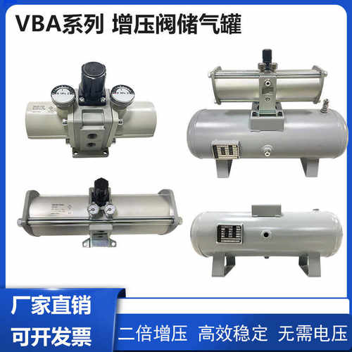 增压气缸增压缸空气增压阀气体增压泵气动气压vba10a02压缩增压器