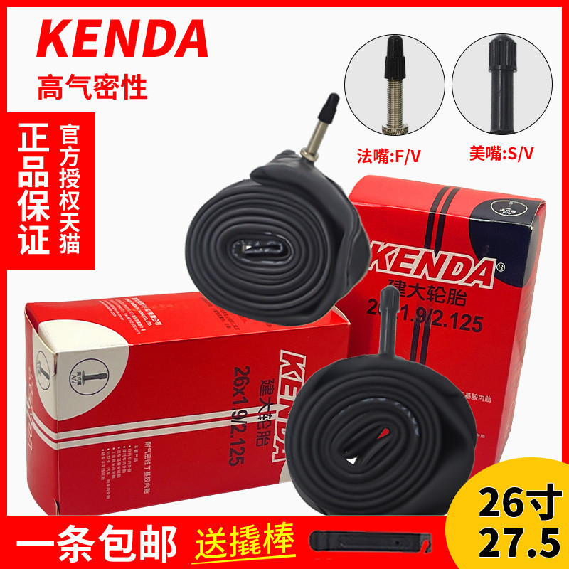 KENDA自行车内胎20 24  26  27.5寸山地车公路车700c美嘴法嘴