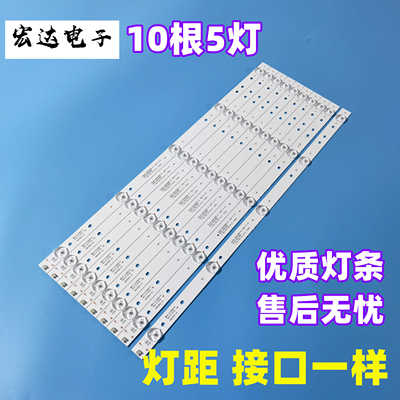 适用创唯49E6000 49E366W 49X5灯条49E3000-X2 YAL03-00535280-12