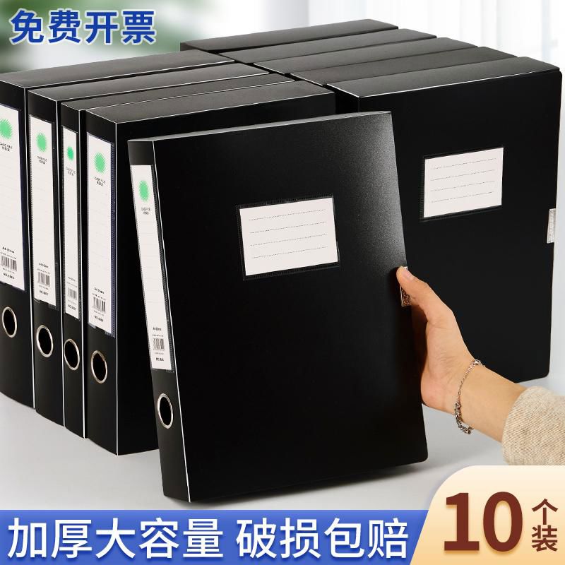 黑色档案盒加厚pp塑料文件资料盒55mm75mm盒子大容量财务a4收纳盒