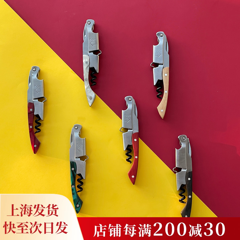 法国专业侍酒师海马刀白葡萄酒红酒起酒器开瓶器 6款质感好