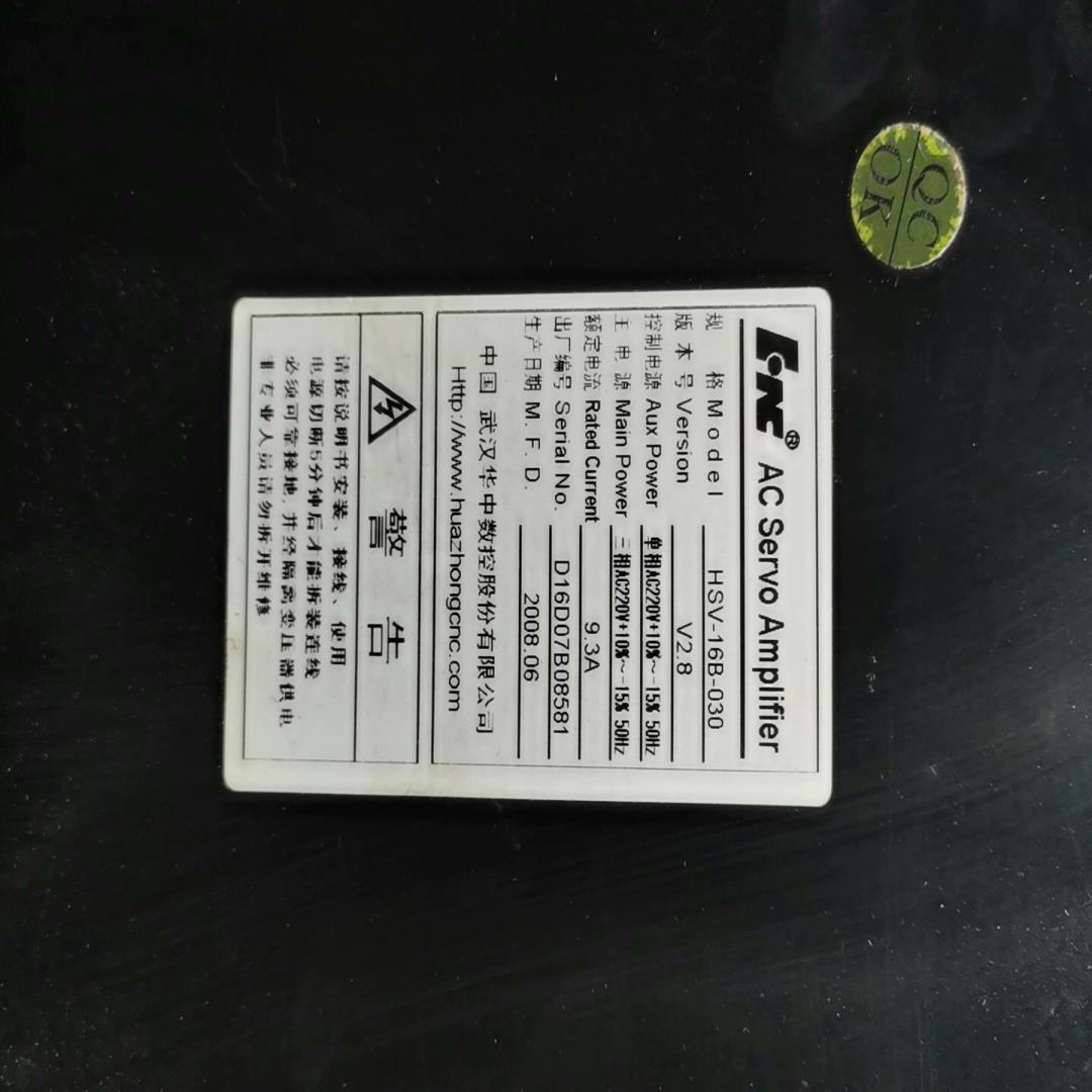 华中数控伺服驱动器 HSV-16B-030，剪线，功(崽崽配件）