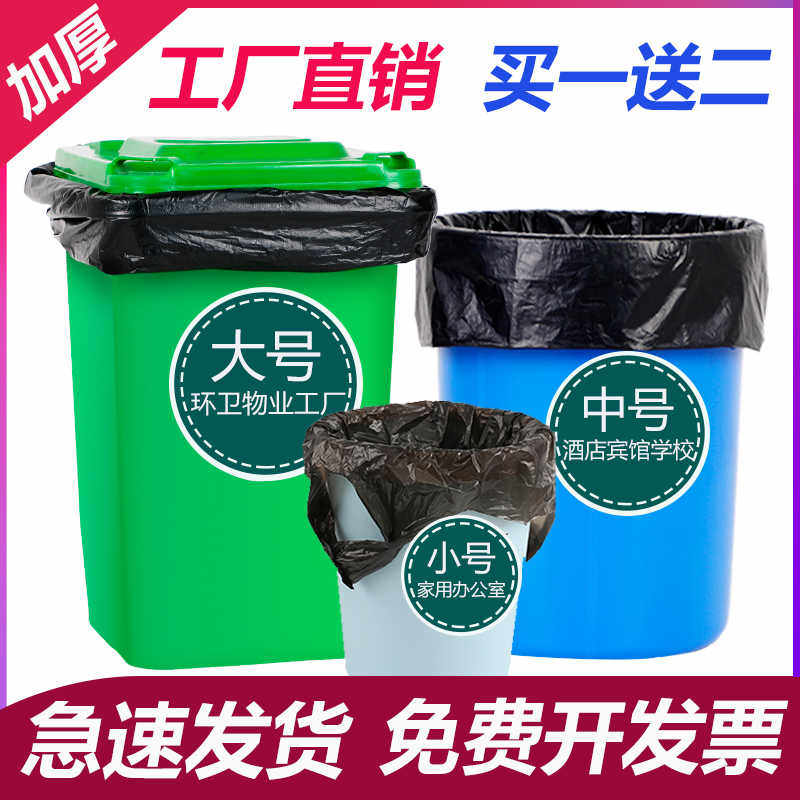 大号垃圾袋超大特大物业加厚黑色酒店环卫厨房餐厅用大塑料袋子
