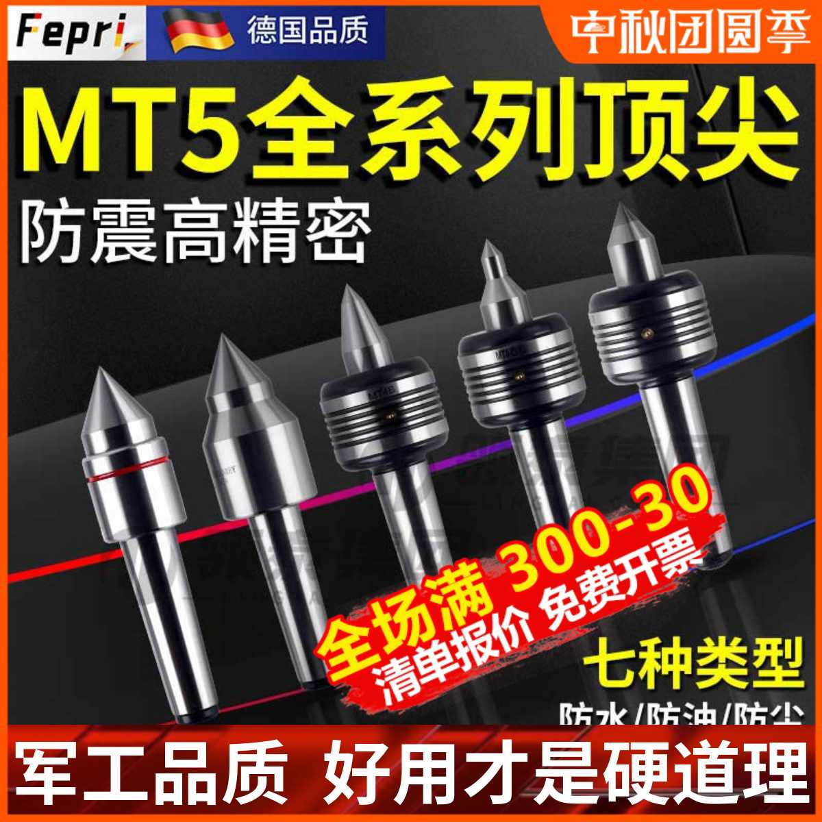 莫氏5号高精度数控车床活动回转顶针锥度驱动过渡活络双锥MT5