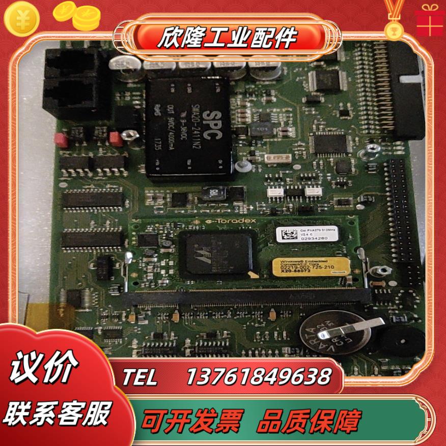 德国肖根福罗格工控CPU打胶机 KWS2-CPU-75