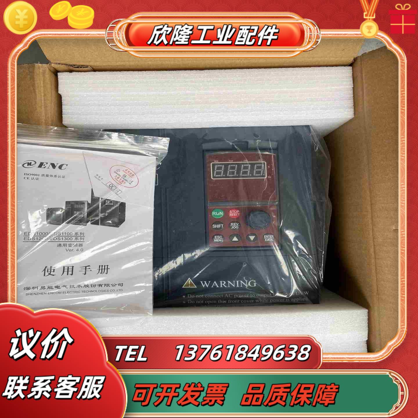 EDS1000-4T0075G0110P议价
