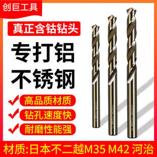M35含钴钻头304不锈钢硬质合金高速钢打孔金属铁铝超硬直柄麻花钻