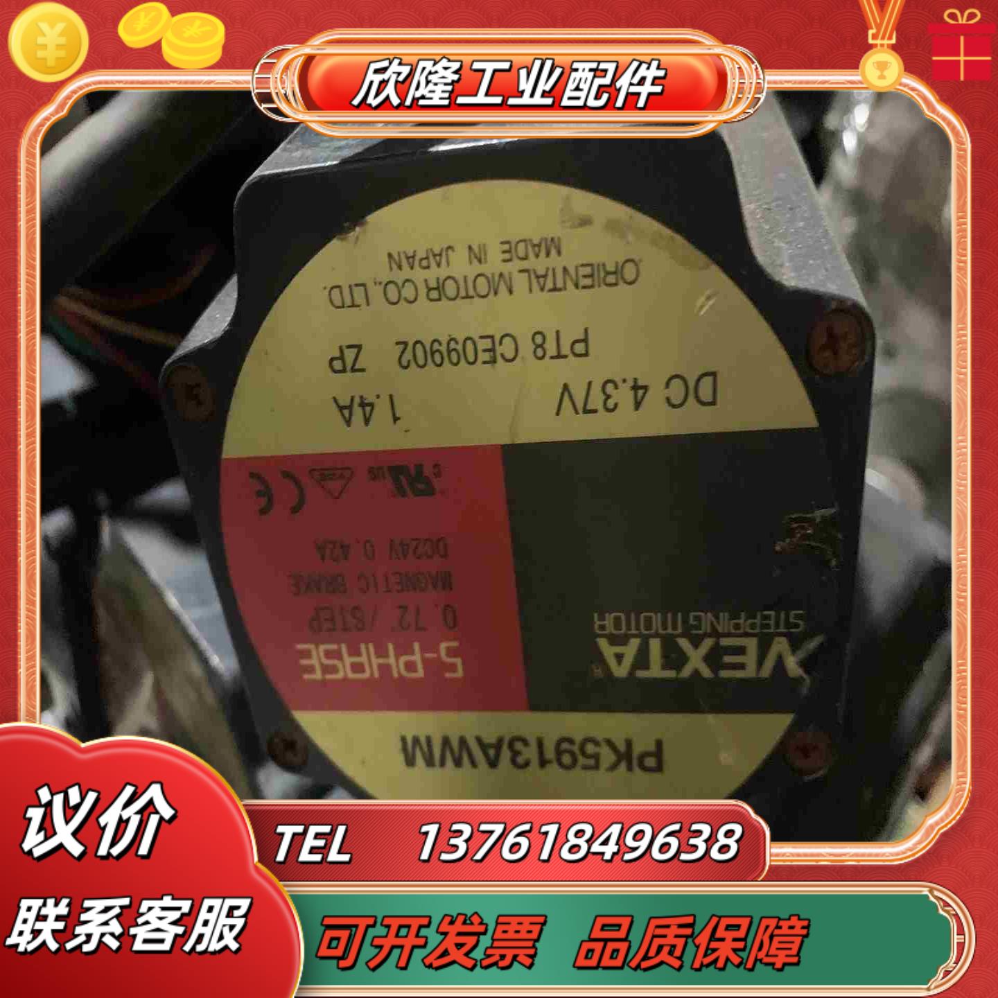 PK5913AWM5个PK5913H-NACM3个议价