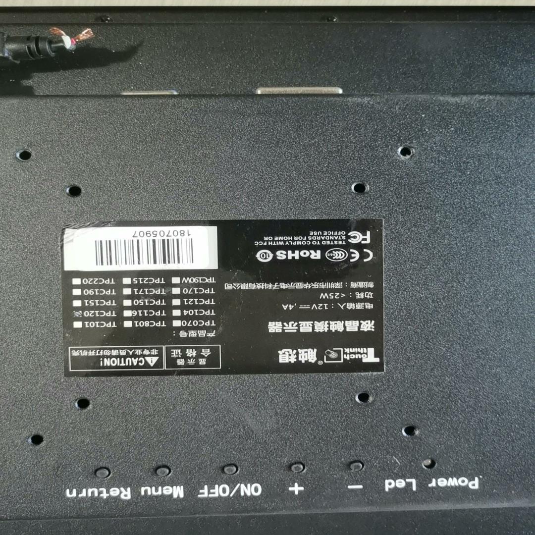 触想液晶触摸显示器   质量保证  价格商议(崽崽配件）
