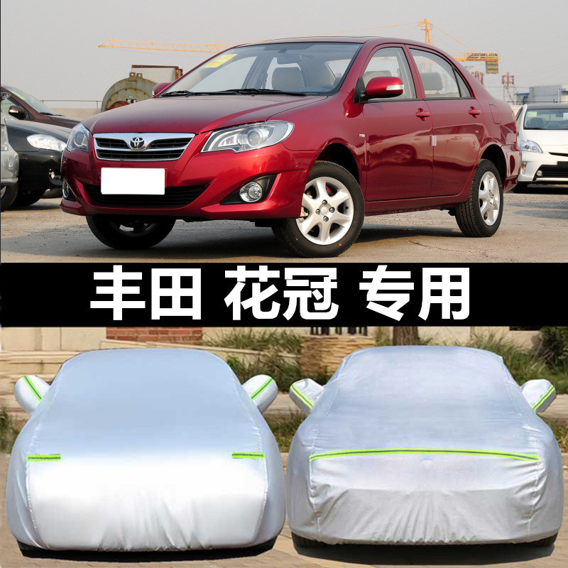 适用于丰田花冠车衣车罩防晒防雨专用EX汽车套遮阳罩隔热遮阳盖布