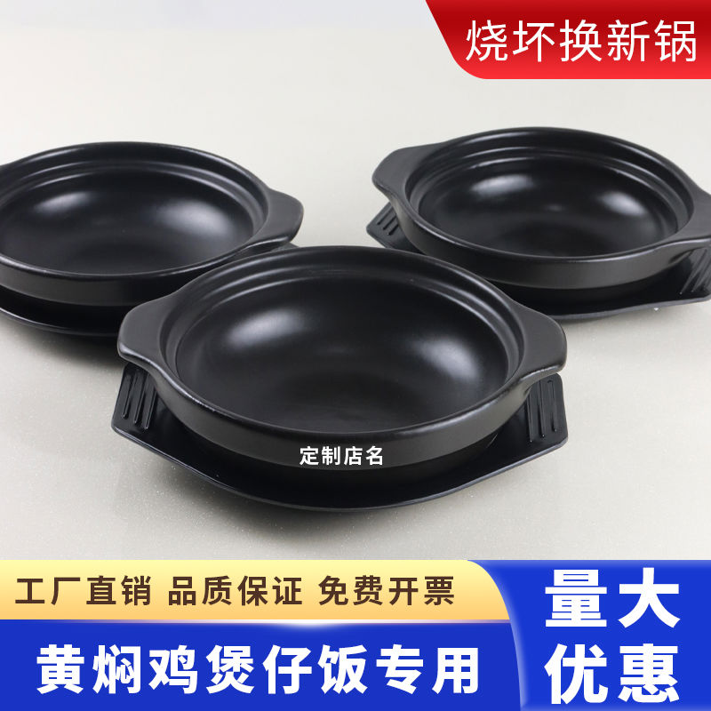 黄焖鸡煲仔饭专用砂锅饭店用鸡公煲燃气灶耐高温可干烧小号沙锅