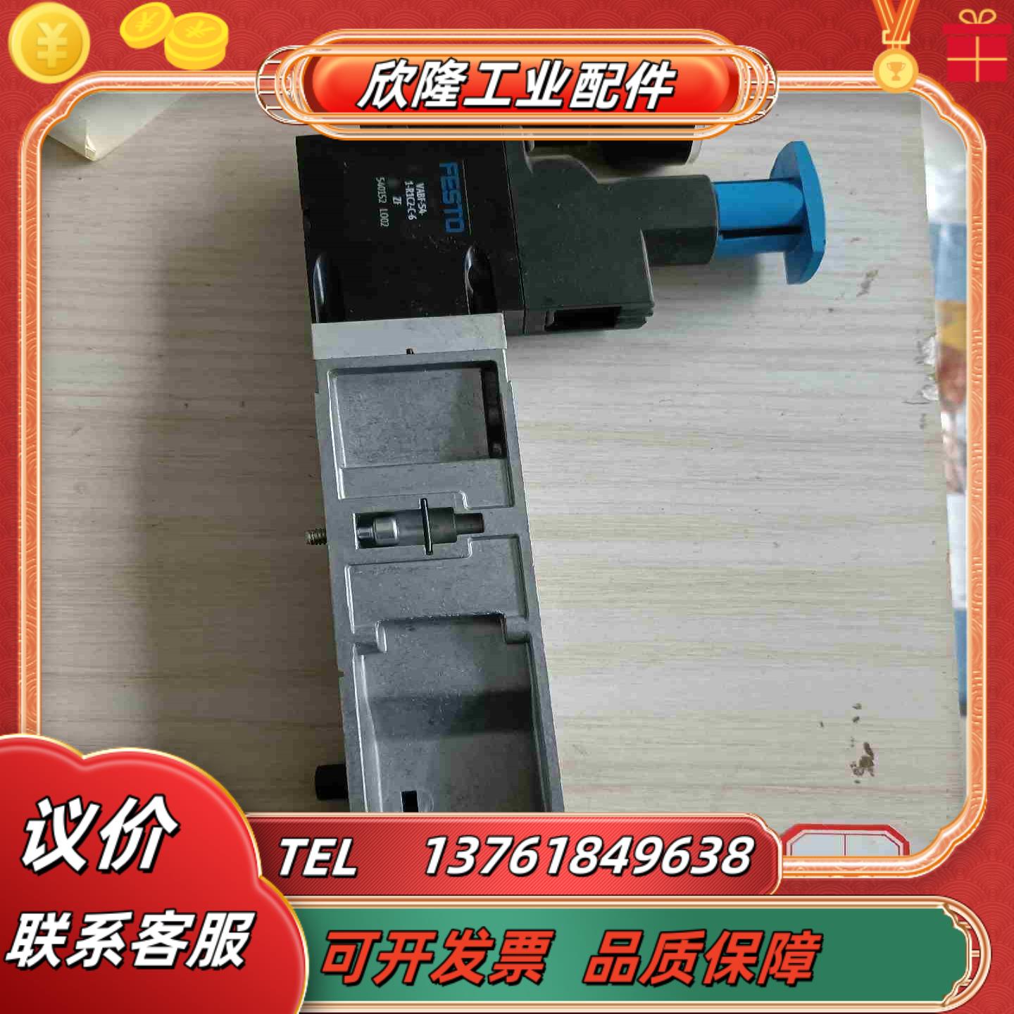 FESTO 费斯托 减压阀板  VABF-S4-1-R1C2议价