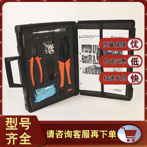 1786-CTK ControlNet同轴网络RG6工具包 1786CTK~议价