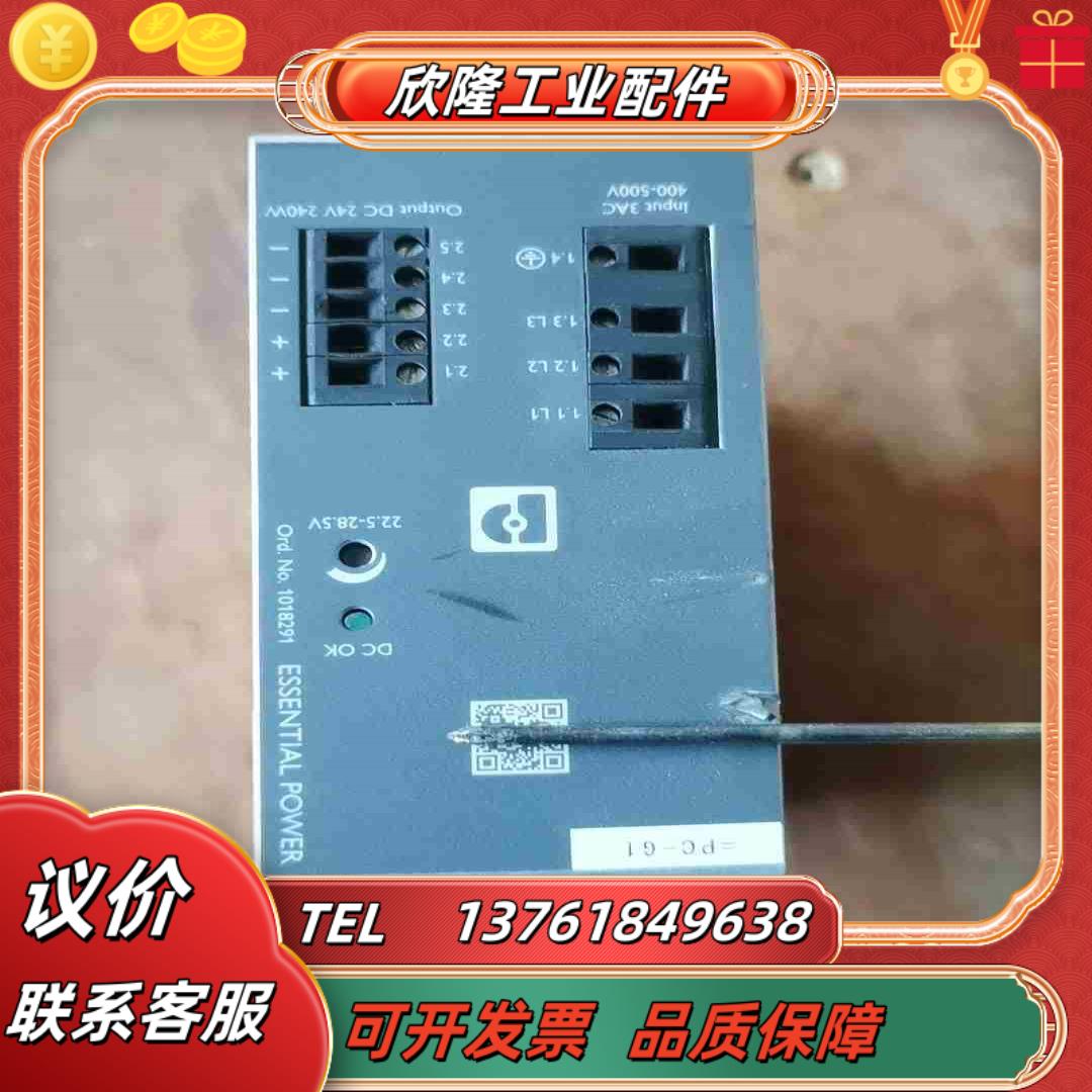 菲尼克斯电源ESSENTIAL-PS3AC24DC24议价