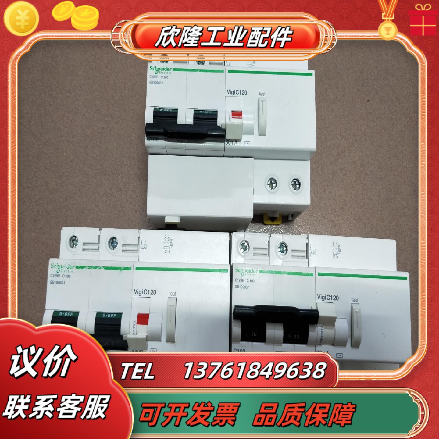 2p漏电保护器开关c100a现货成色如图