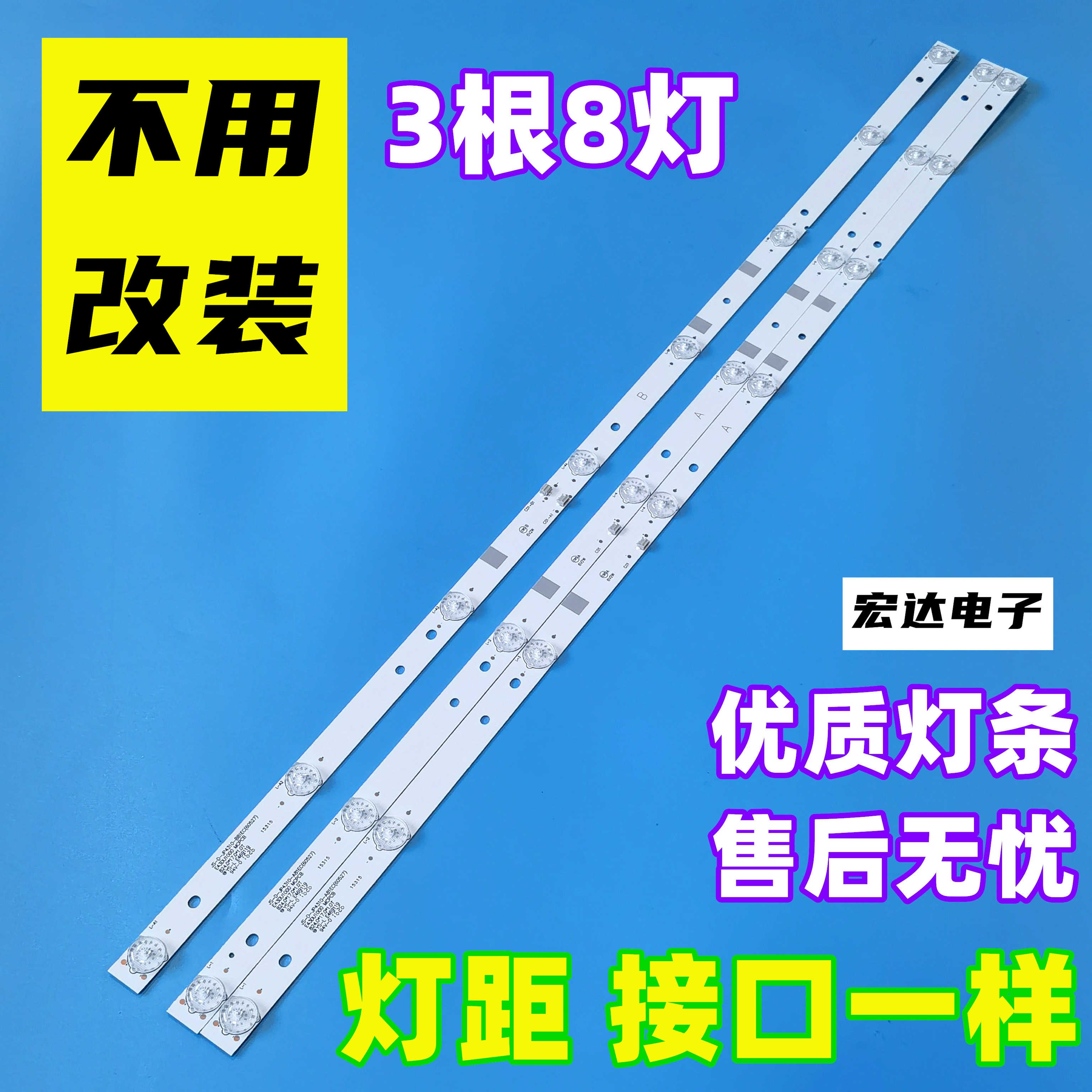 全新适用于乐华T43 43X600液晶电视灯条MS-L1149-L/R/V2背光LED