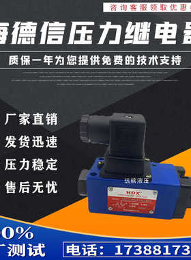 HDX台湾海德信压力开关HED40A10 40H10 HED40P - 50 100 350 L24S
