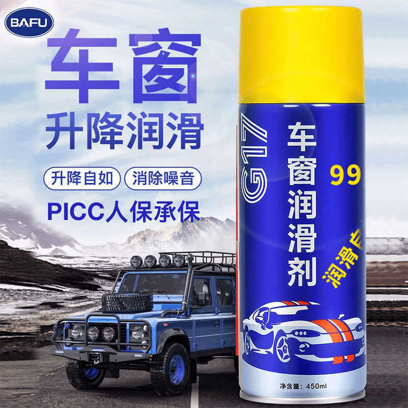 汽车车窗润滑剂油车门电动升降玻璃异响消除专用天窗轨道脂专用