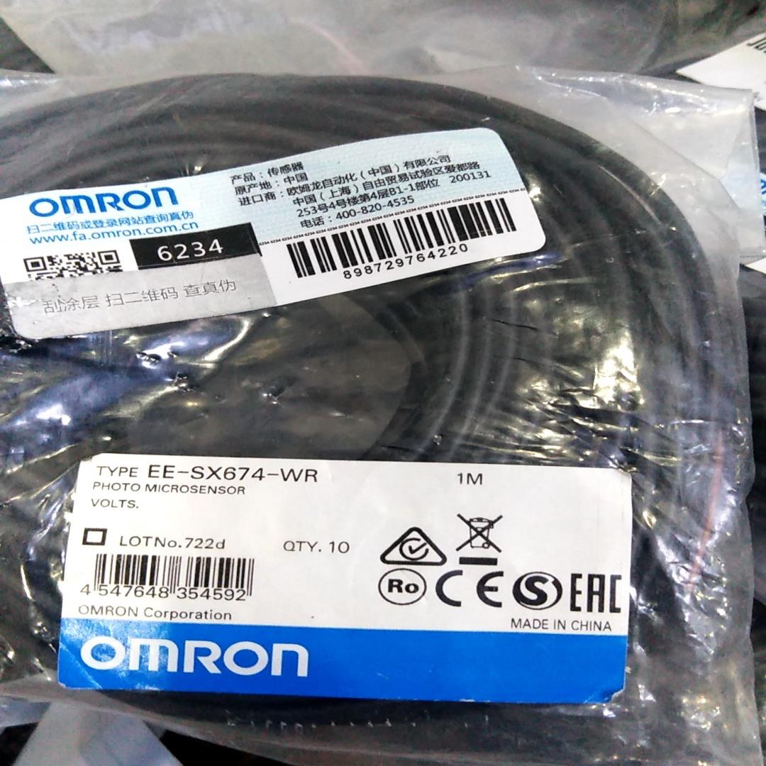 议~欧姆龙光电EE-SX674-WR，EE-SX672-WR，