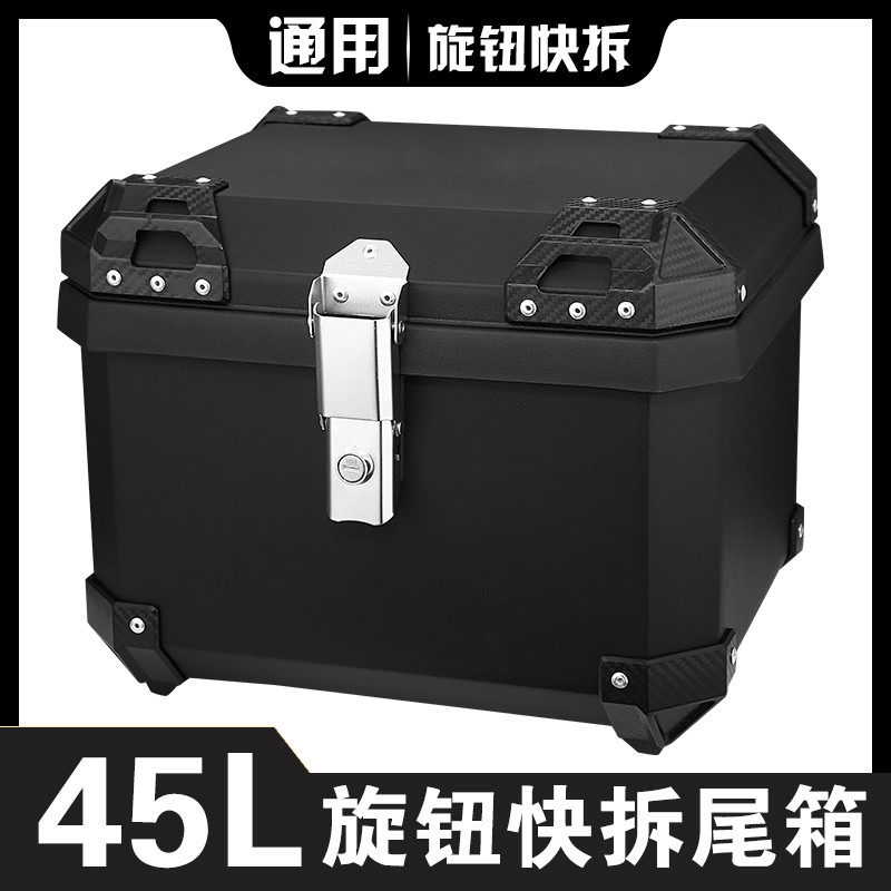 摩托车后备箱通用大容量电动车尾箱工具箱电瓶车踏板车快拆储物箱