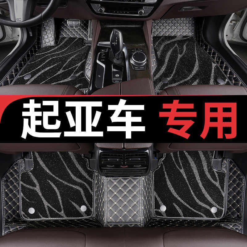 汽车全包围kx1奕跑k2脚垫k3全套2019款悦达智跑ace两厢k5凯酷专用
