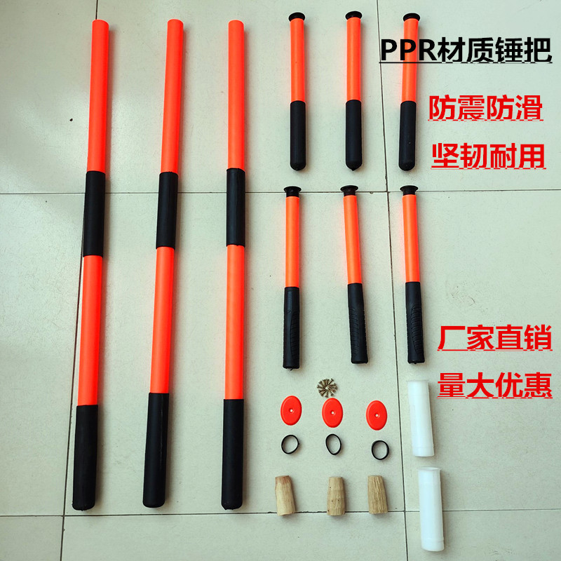 PPR锤柄消防防滑防震锤柄石工木工圆头锤把塑料弹力韧性木塞