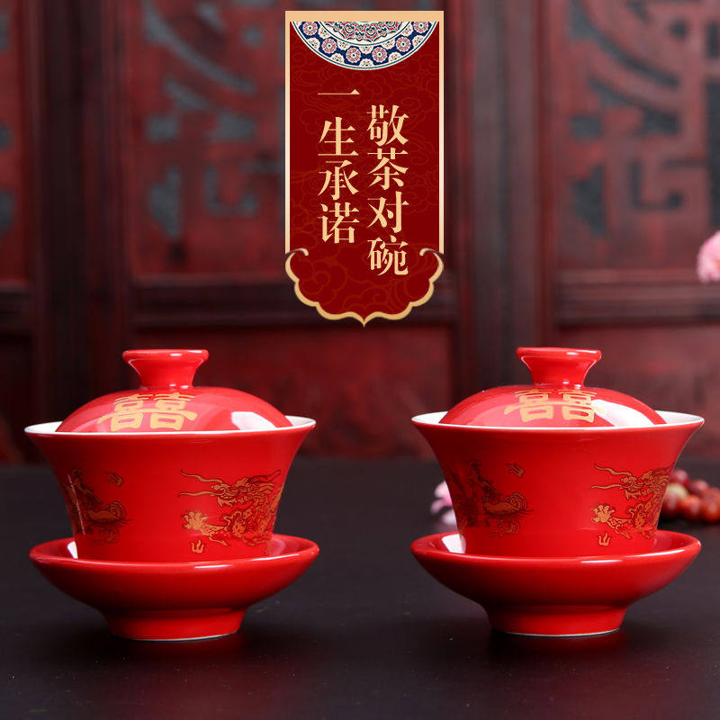 热卖龙凤结婚茶具套装婚庆中国红色三才盖碗敬茶喜杯结婚对杯