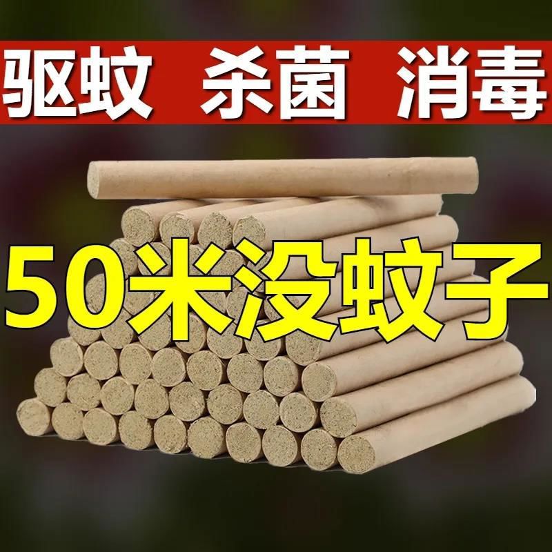 新款【驱蚊艾条】蚊香艾草香薰艾条纯艾驱蚊艾草棒家用室内杀菌消