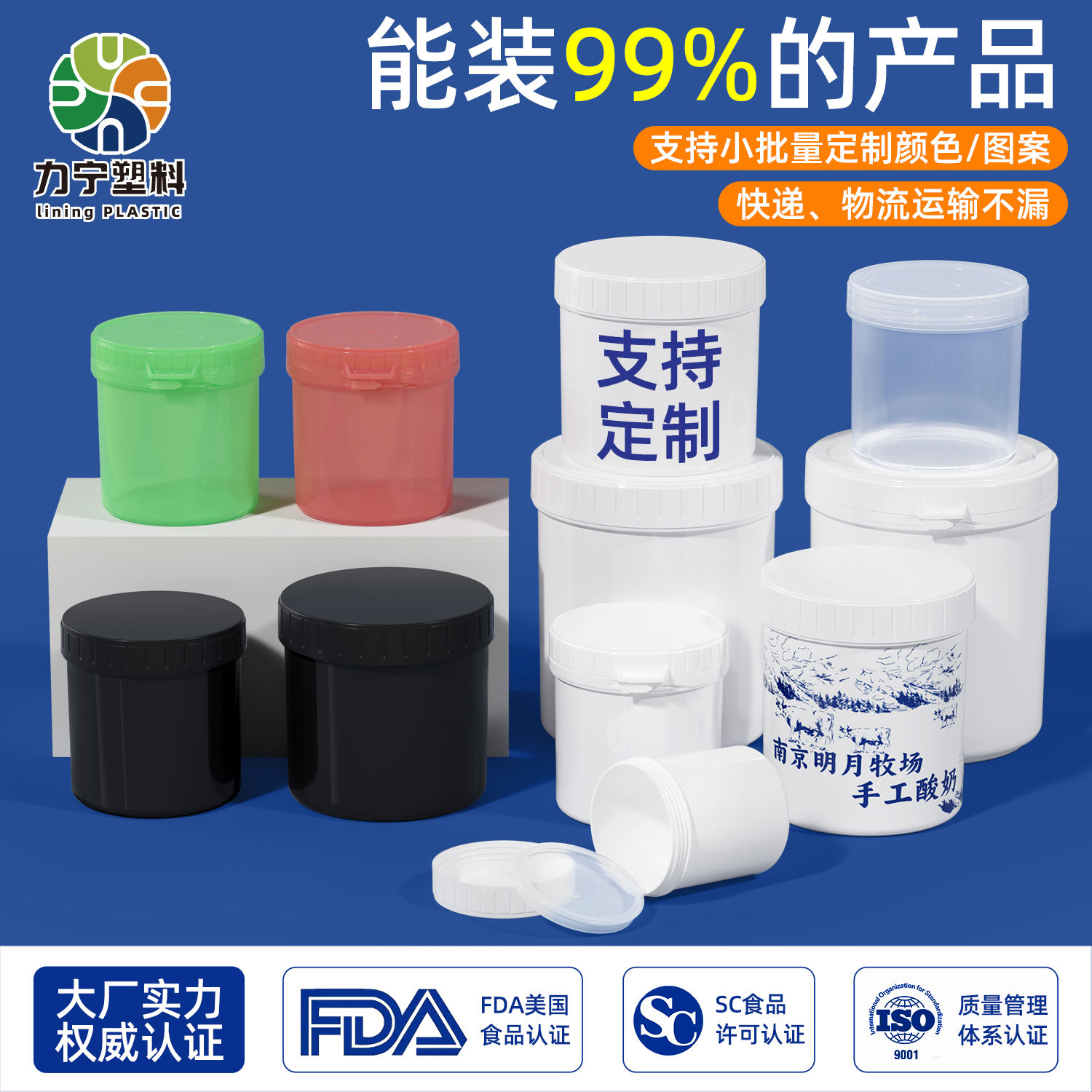 500ml食级塑料罐密封罐水溶肥包装瓶面膜粉大口瓶罐子300毫升1L