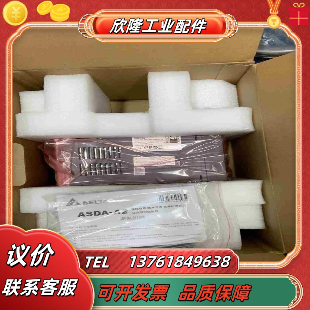 ASD-A2-2023-L台达驱动器原装正品全新功议价