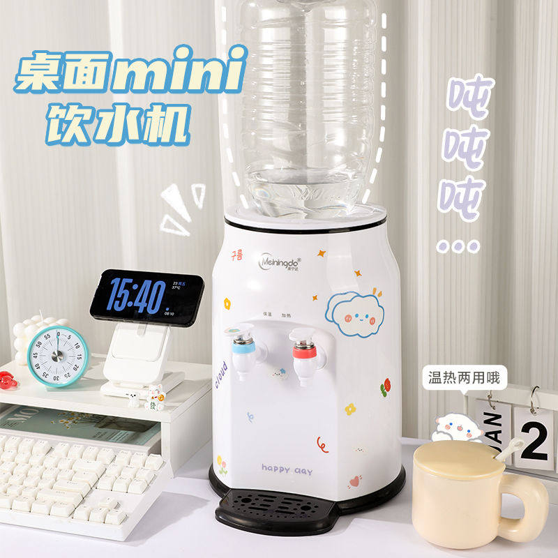 台式卡通饮水机迷你宿舍桌面制热两用矿泉水儿童喝水即热式直饮机