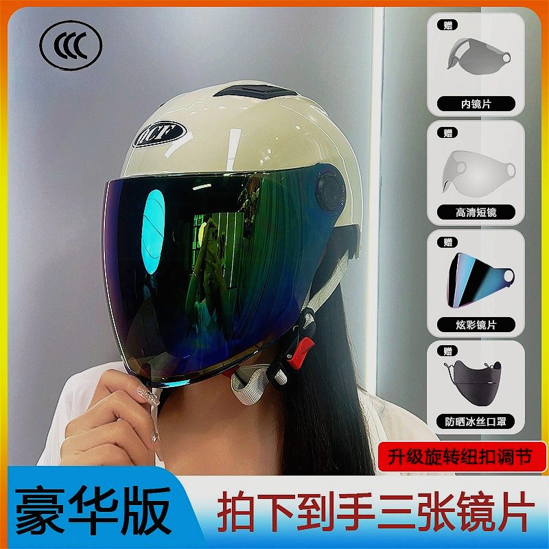 QCF新国标认证夏天防晒防紫外线电动摩托车头盔男女通用运动玩咖Q