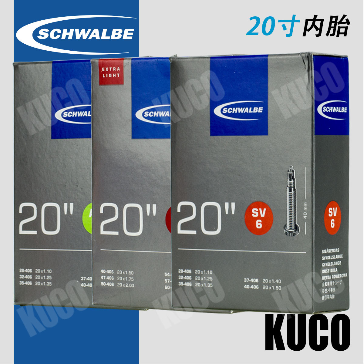 世文SCHWALBE 20寸折叠自行车小轮车内胎406美嘴法嘴20*1.5/1.75