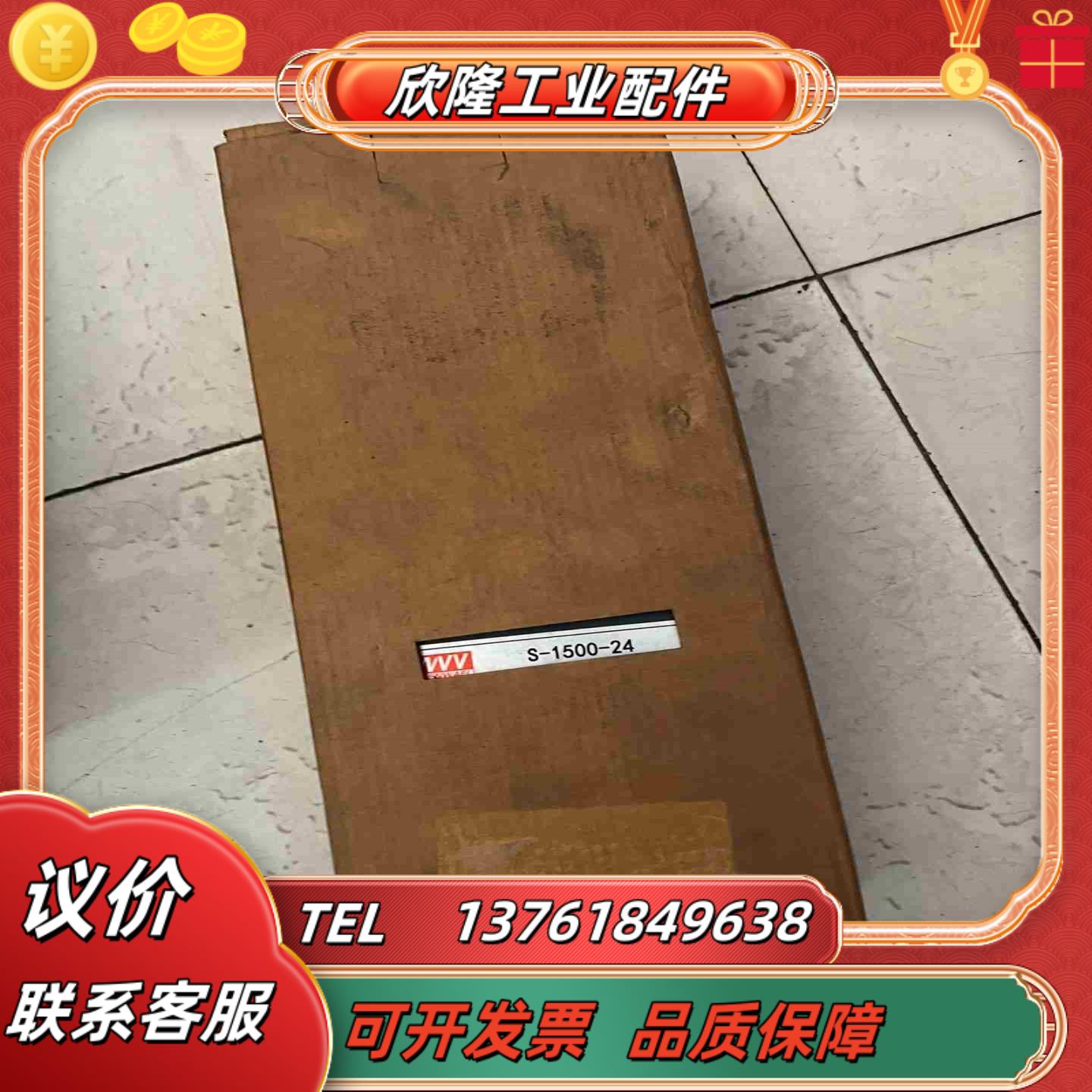 明纬开关电源1500WS—1500—24议价